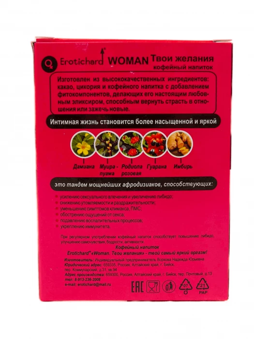 Возбуждающий женский кофейный напиток Erotic hard 5040eh