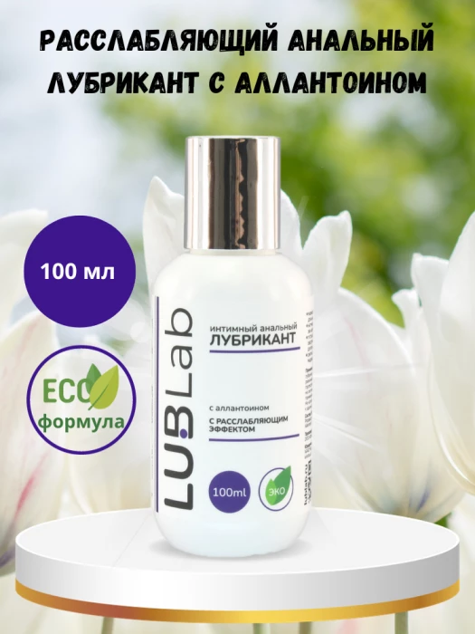 Расслабляющий анальный лубрикант с аллантоином LUBLab 100 мл