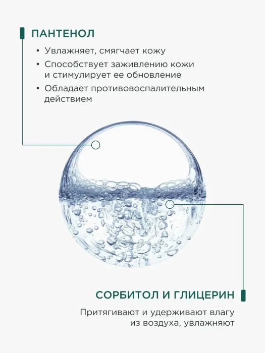 Мицеллярная вода для снятия макияжа 500 мл