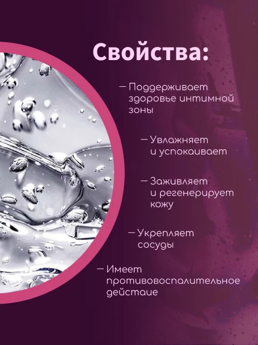 Лубрикант съедобный с ароматом малины