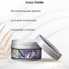 Крем для тела № 72 ваниль и кокос (Coco Vanille)