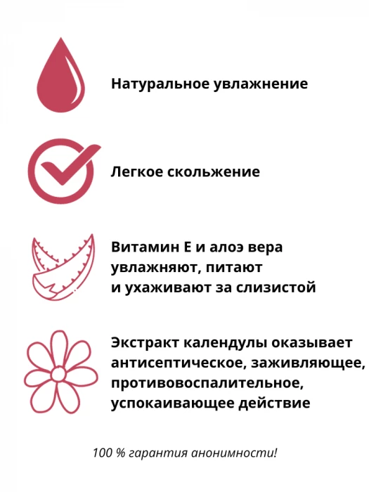 Увлажняющий интимный вагинальный лубрикант SIBIRSKIY с ароматом лесной малины 100 мл