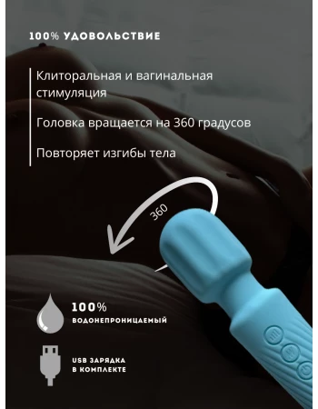 Вибратор мощный wand 20 режимов и 8 скоростей голубой Вибратор мощный wand 20 режимов и 8 скоростей голубой
