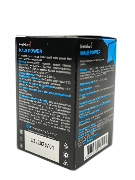 Капсулы для повышения потенции у мужчин Erotichard Male Power, 20 капсул