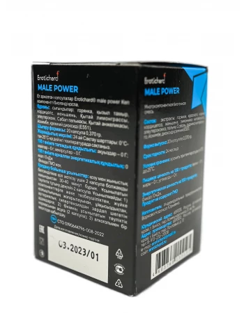 Капсулы для повышения потенции у мужчин Erotichard Male Power, 20 капсул