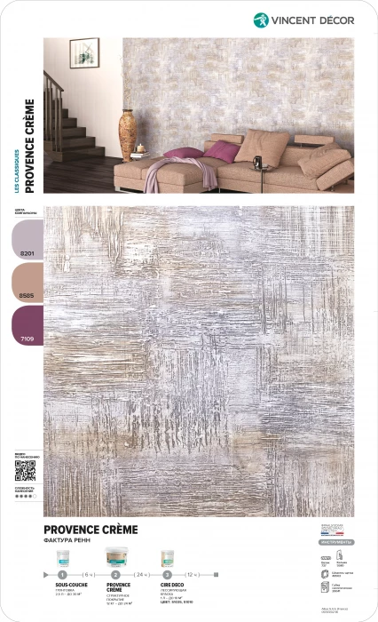 Структурное покрытие Vincent Decor Decorum Provence base Crème (Декорум Прованс база Крем) 6 кг