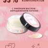 Крем массажный Pleasure Lab Delicate с ароматом пиона и пачули 50 мл 1074-01Lab