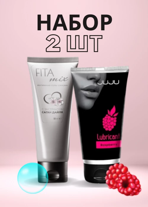 Набор лубрикантов увлажняющий и съедобный с малиной