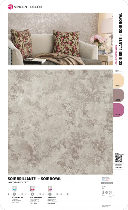 Декоративное покрытие Soie Brillante (Суа Брийант) блестящий перламутровый шёлк 1 л