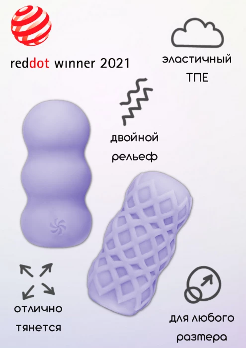 Мастурбатор двухсторонний Marshmallow Sweety фиолетовый 7372-03lola