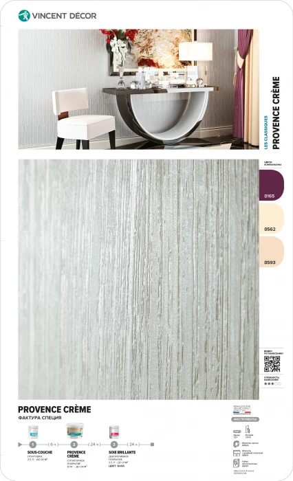 Структурное покрытие Vincent Decor Decorum Provence base Crème (Декорум Прованс база Крем) 6 кг