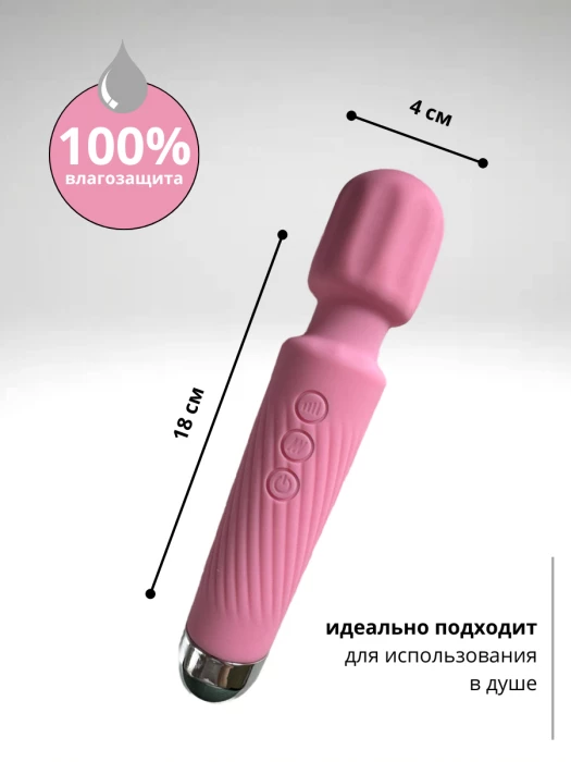Вибратор мощный wand 20 режимов и 8 скоростей нежно розовый