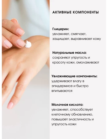 Крем для тела № 72 ваниль и кокос (Coco Vanille)