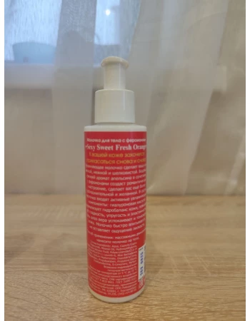 Молочко для тела с феромонами апельсин Sexy Sweet Fresh Orange Биоритм LB-16001