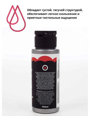 Расслабляющий интимный анальный лубрикант SIBIRSKIY с ароматом вишни и табака 100 мл