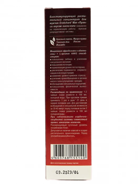 Биостимулирующий концентрат для мужчин Erotichard «Пуля» виски-кола