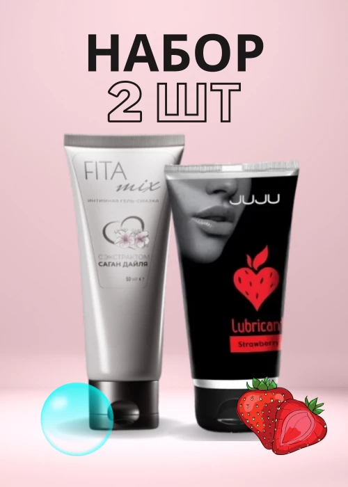Набор лубрикантов увлажняющий и съедобный с клубникой