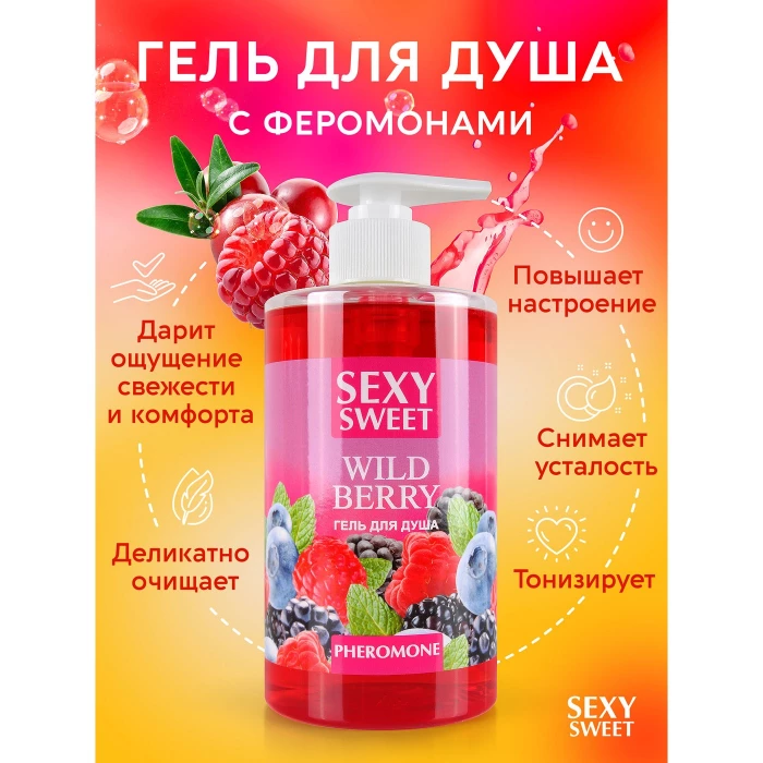 Гель для душа WILD BERRY с феромонами 430 мл