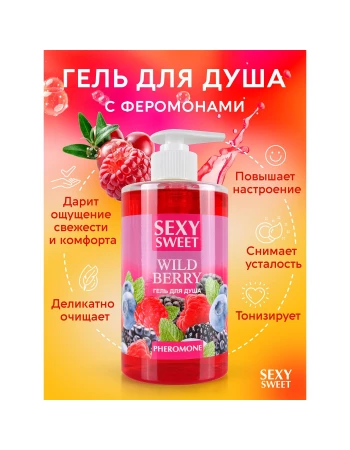 Гель для душа WILD BERRY с феромонами 430 мл