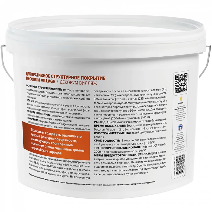 Декоративная штукатурка Decorum Village (Декорум Вилляж) эффект саманных домов 12 кг