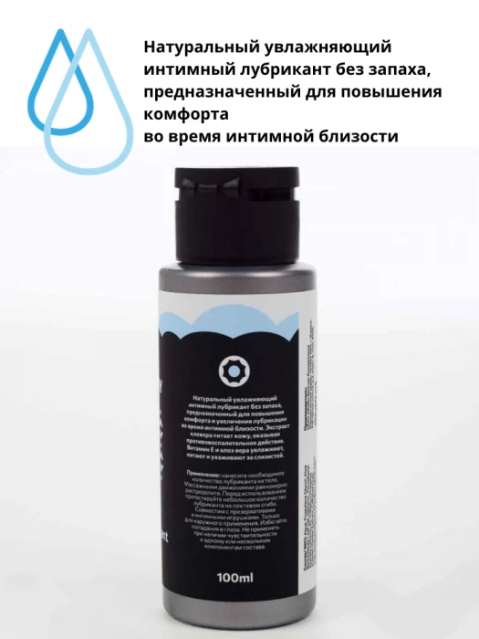 Интимный увлажняющий вагинальный лубрикант SIBIRSKIY нейтральный 100 мл