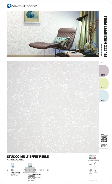 Декоративное покрытие Vincent Decor Decorum Stucco multieffet base Perle (Декорум Штукко мультиэффект База Перль) эффект натурального мрамора