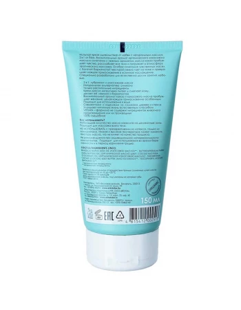 Масло массажное натуральное 2 в 1 для любви с ароматом кокоса и какао 150 мл ESKA-oil150