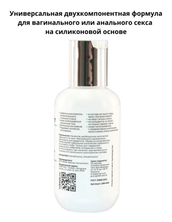 Лубрикант силиконовый универсальный LUBLab 100 мл